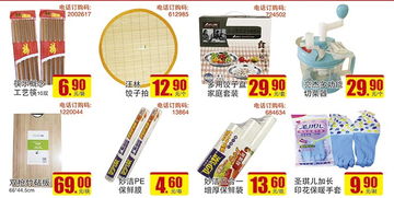 北國超市簡良店 日用雜品，扮靚生活的點滴藝術